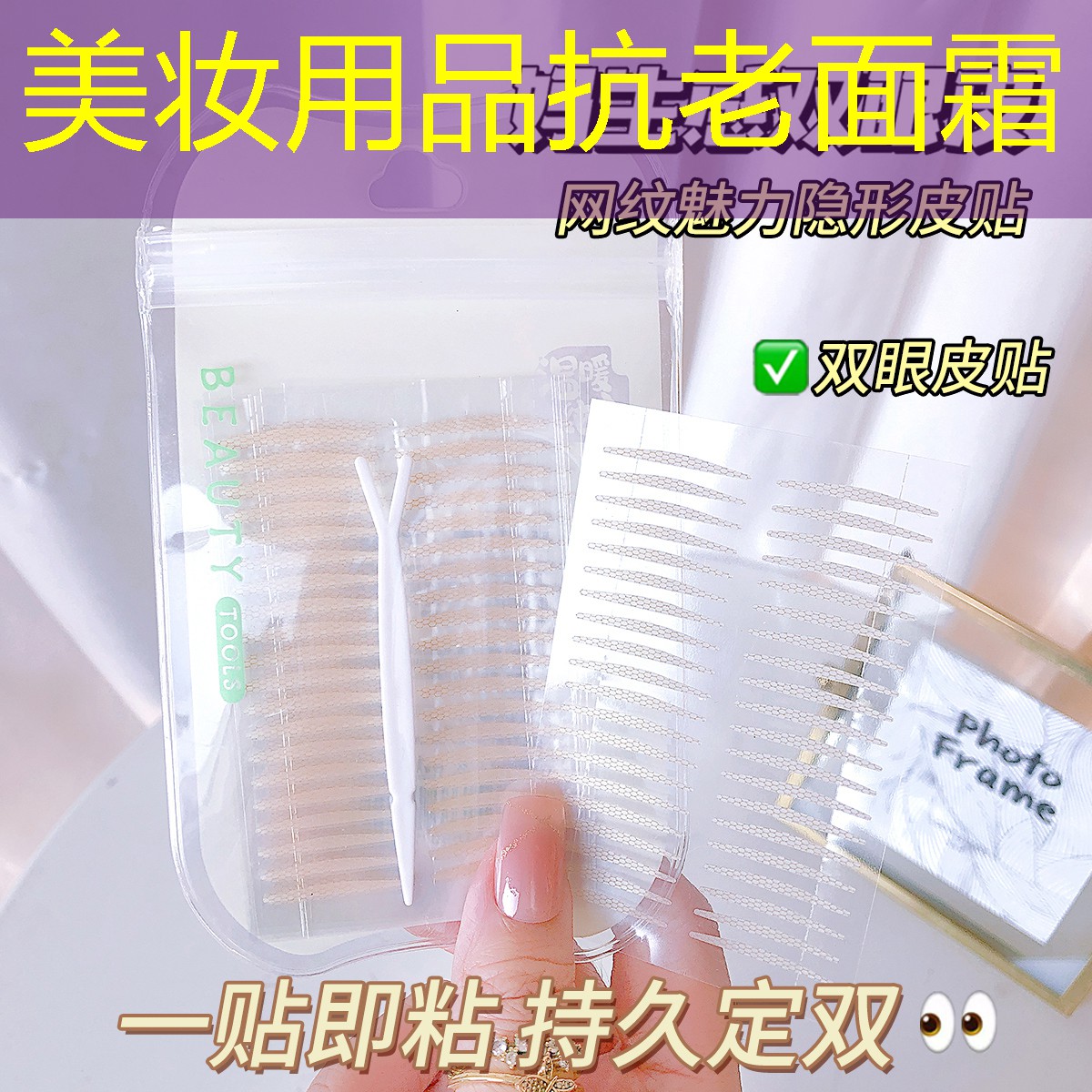 美妆用品抗老面霜