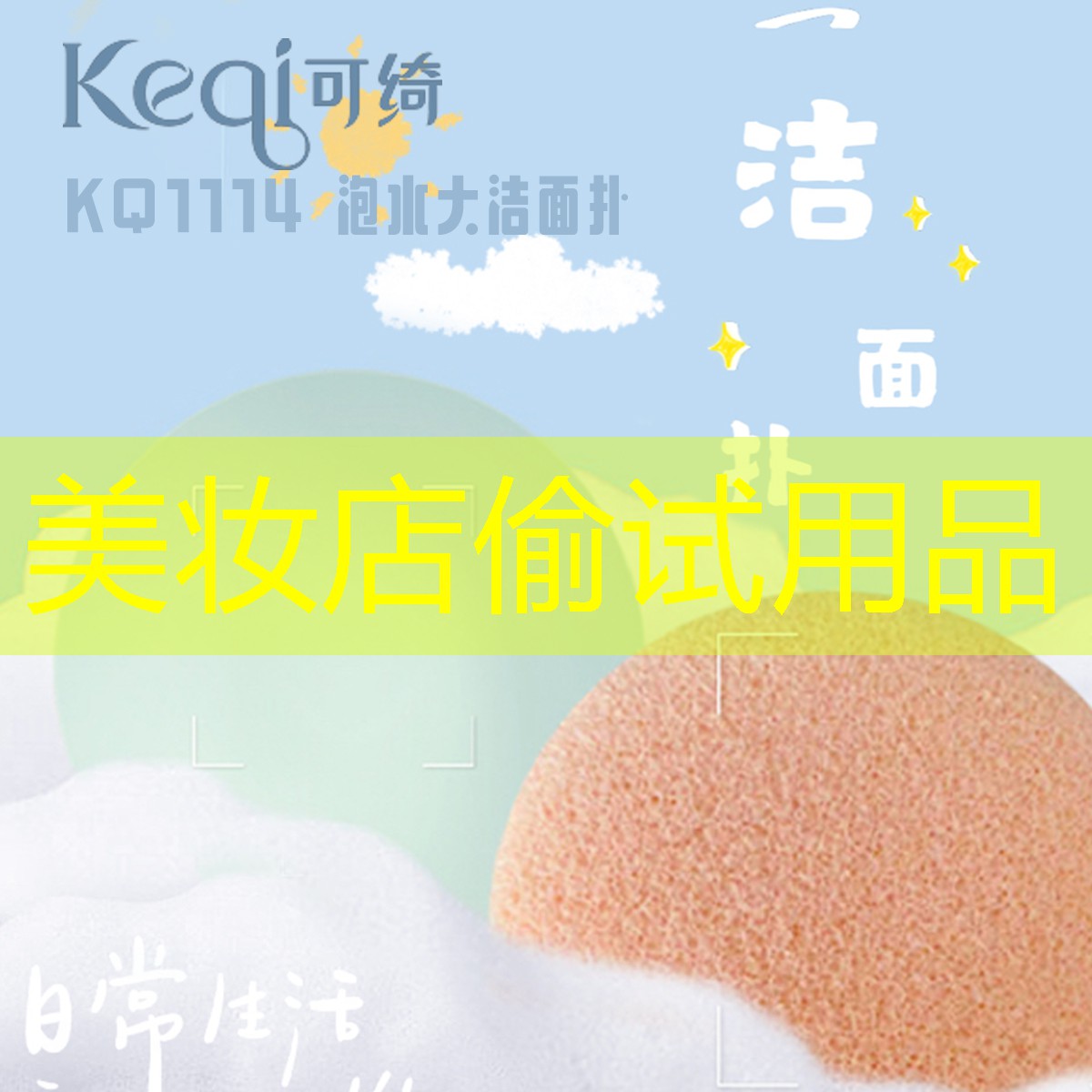 美妆店偷试用品