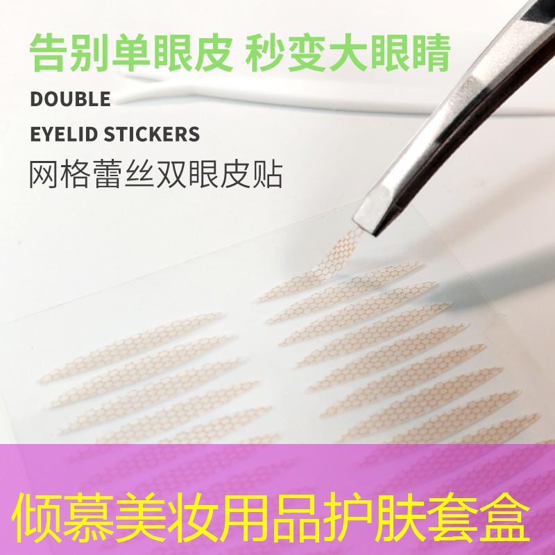 倾慕美妆用品护肤套盒