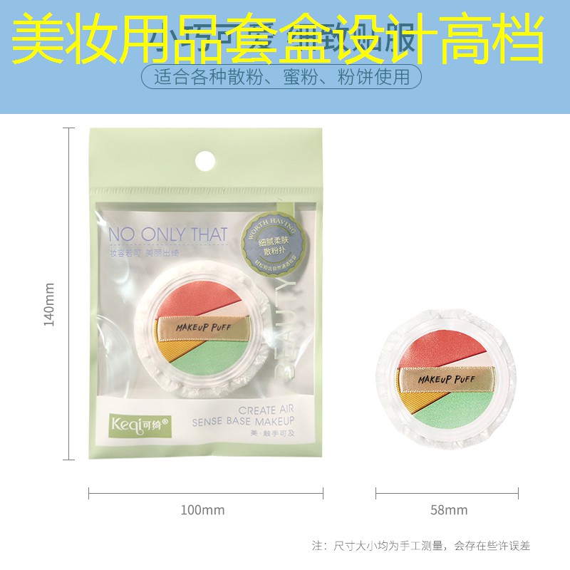 美妆用品套盒设计高档