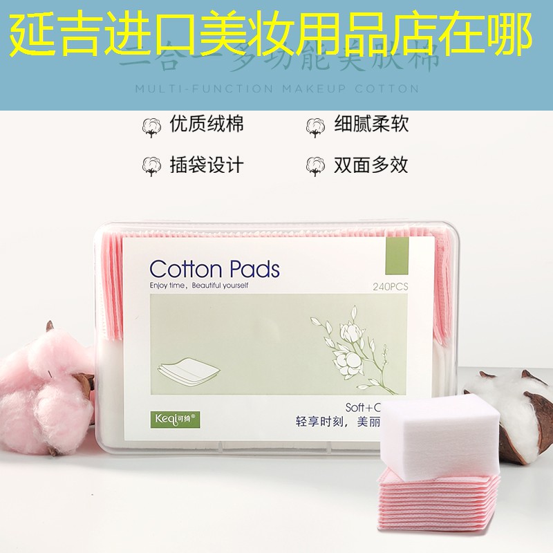 延吉进口美妆用品店在哪