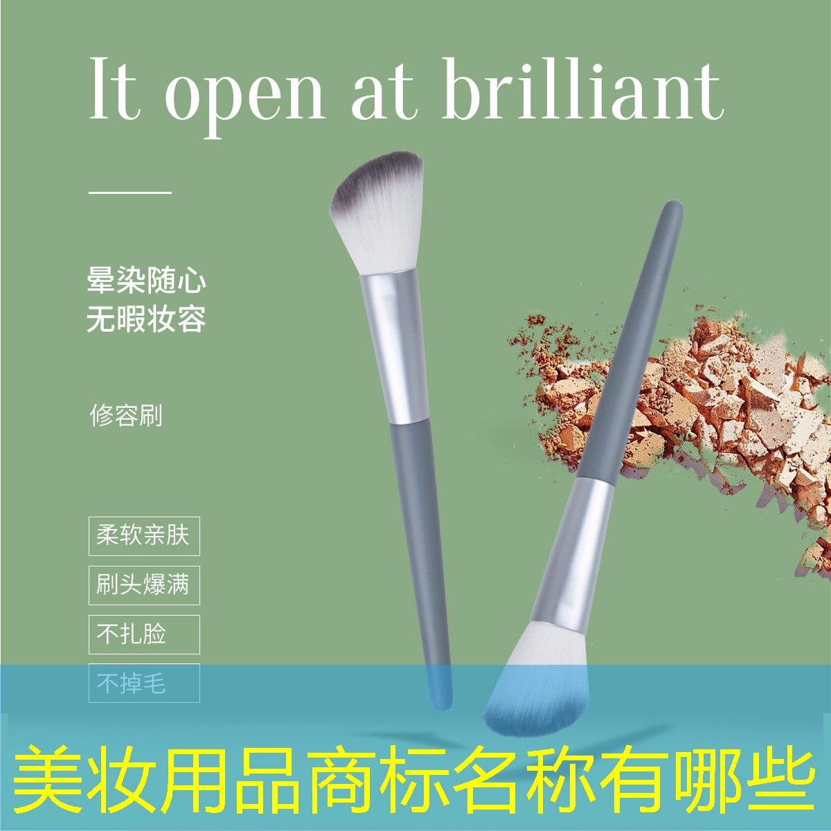 美妆用品商标名称有哪些