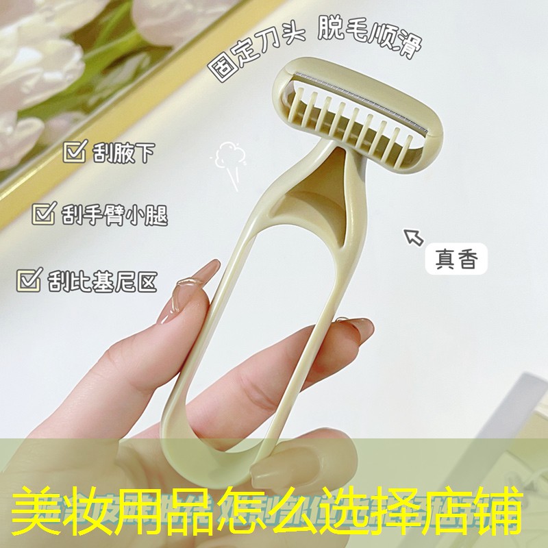 美妆用品怎么选择店铺