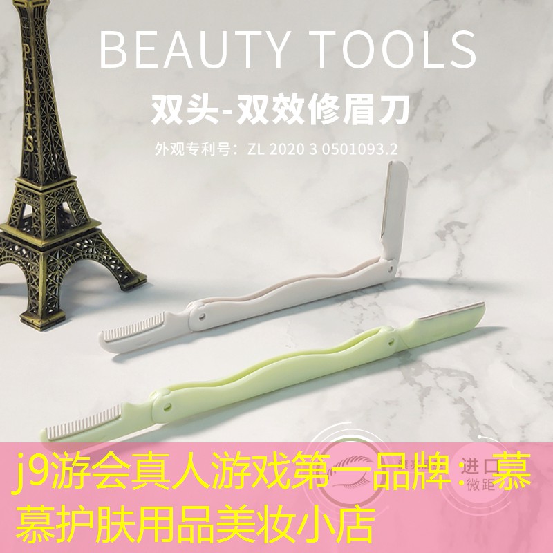 j9游会真人游戏第一品牌：慕慕护肤用品美妆小店
