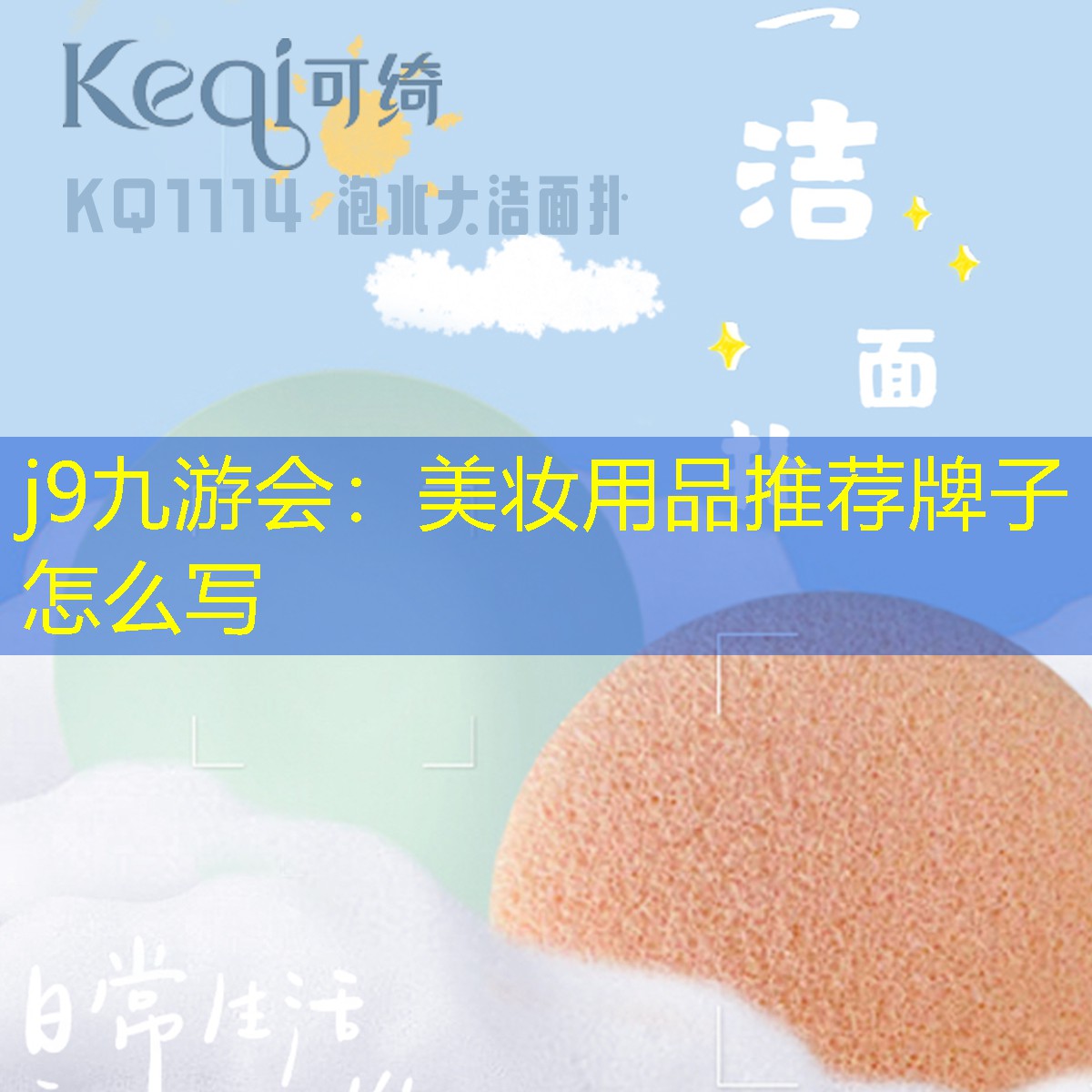 j9九游会：美妆用品推荐牌子怎么写
