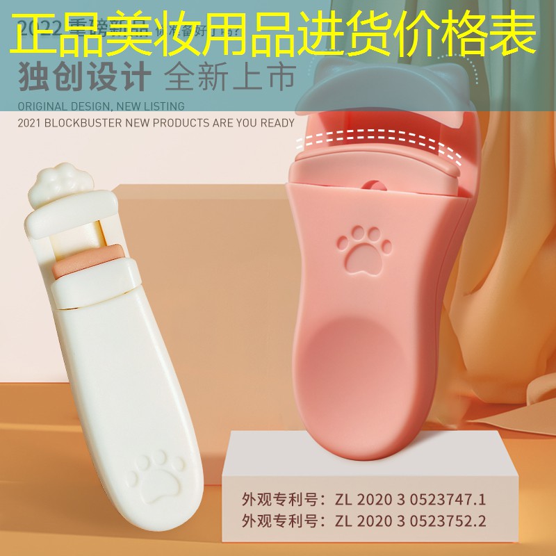 正品美妆用品进货价格表