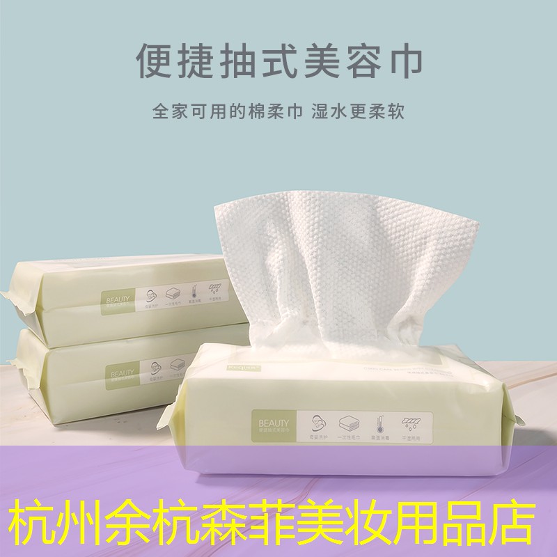 杭州余杭森菲美妆用品店
