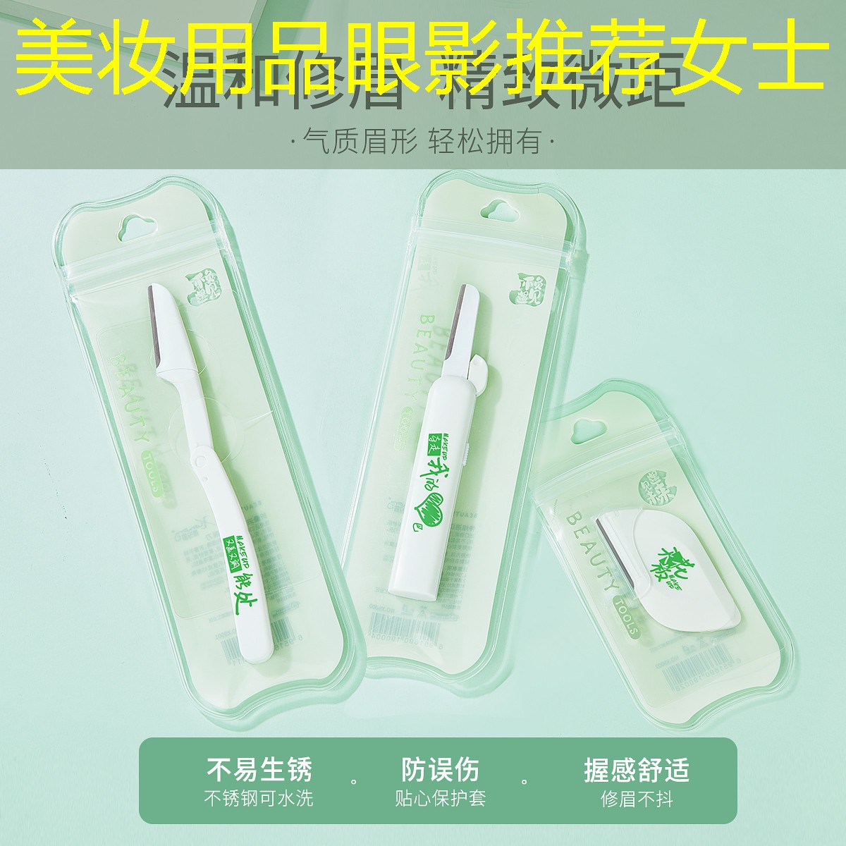 美妆用品眼影推荐女士