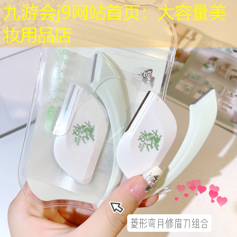 九游会j9网站首页：大容量美妆用品店