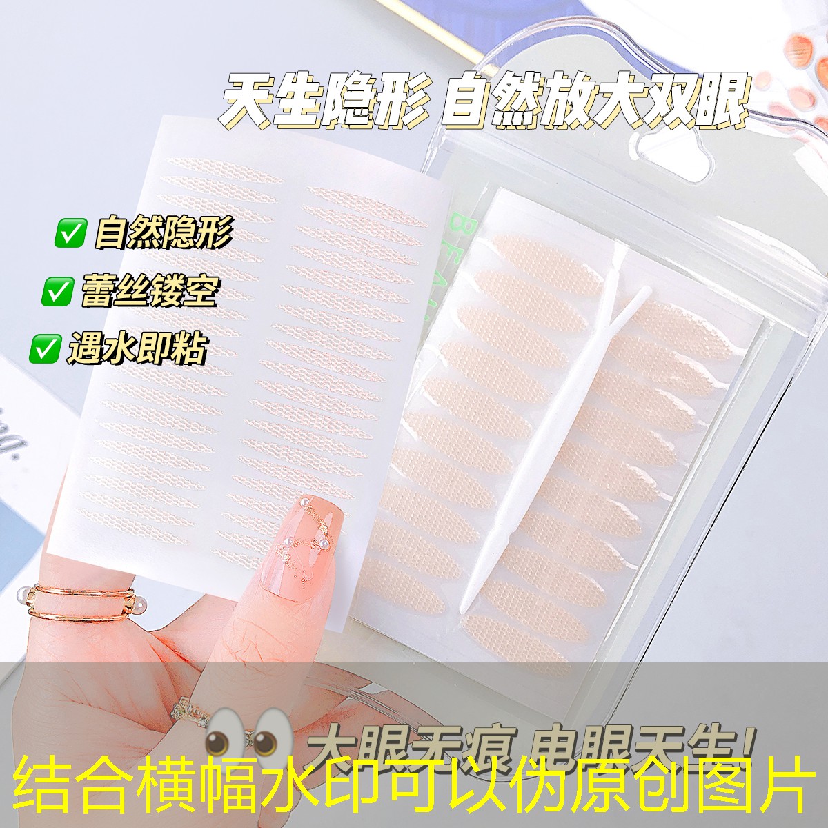 眼部用品通常能达到什么效果？