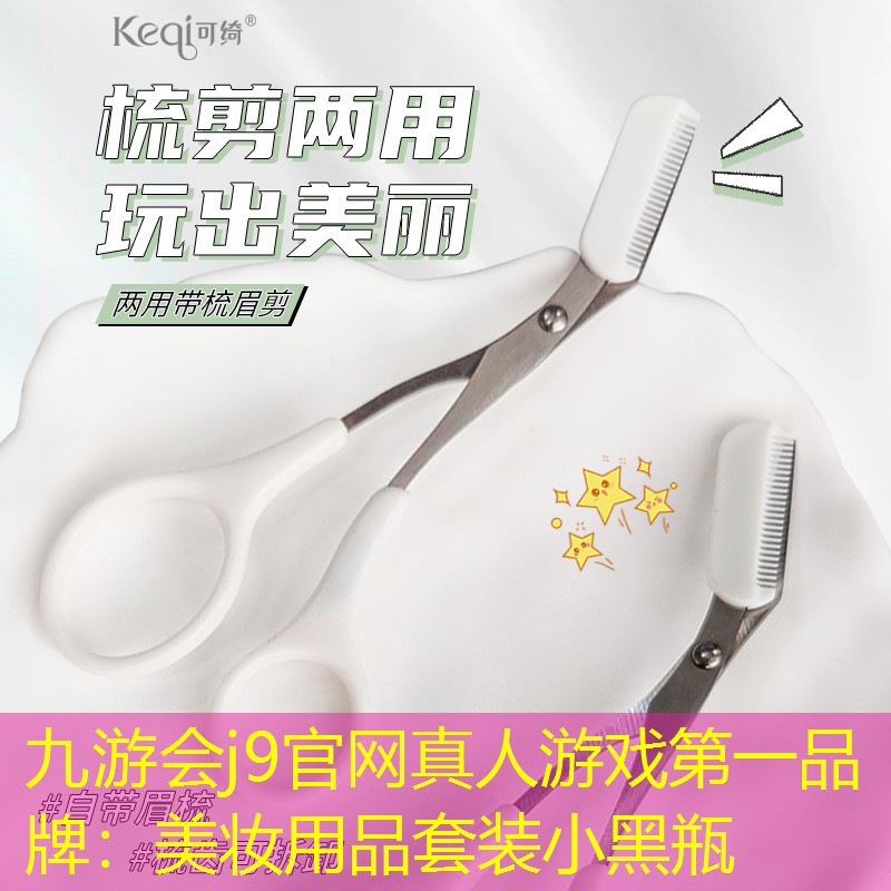 美妆用品套装小黑瓶