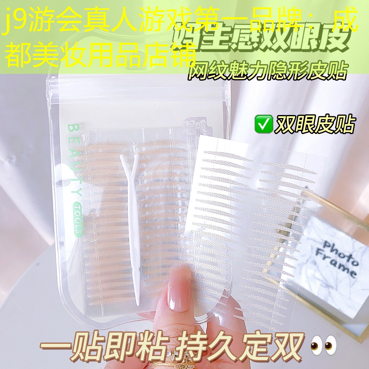 成都美妆用品店铺