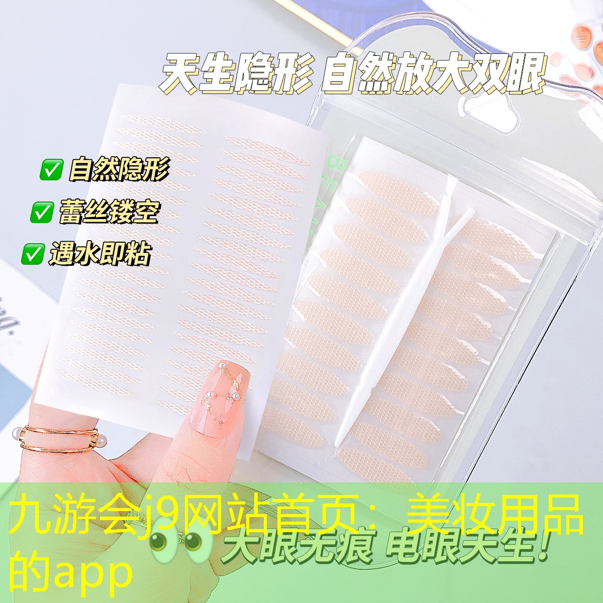 美妆用品的app