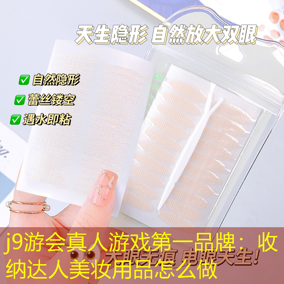 收纳达人美妆用品怎么做