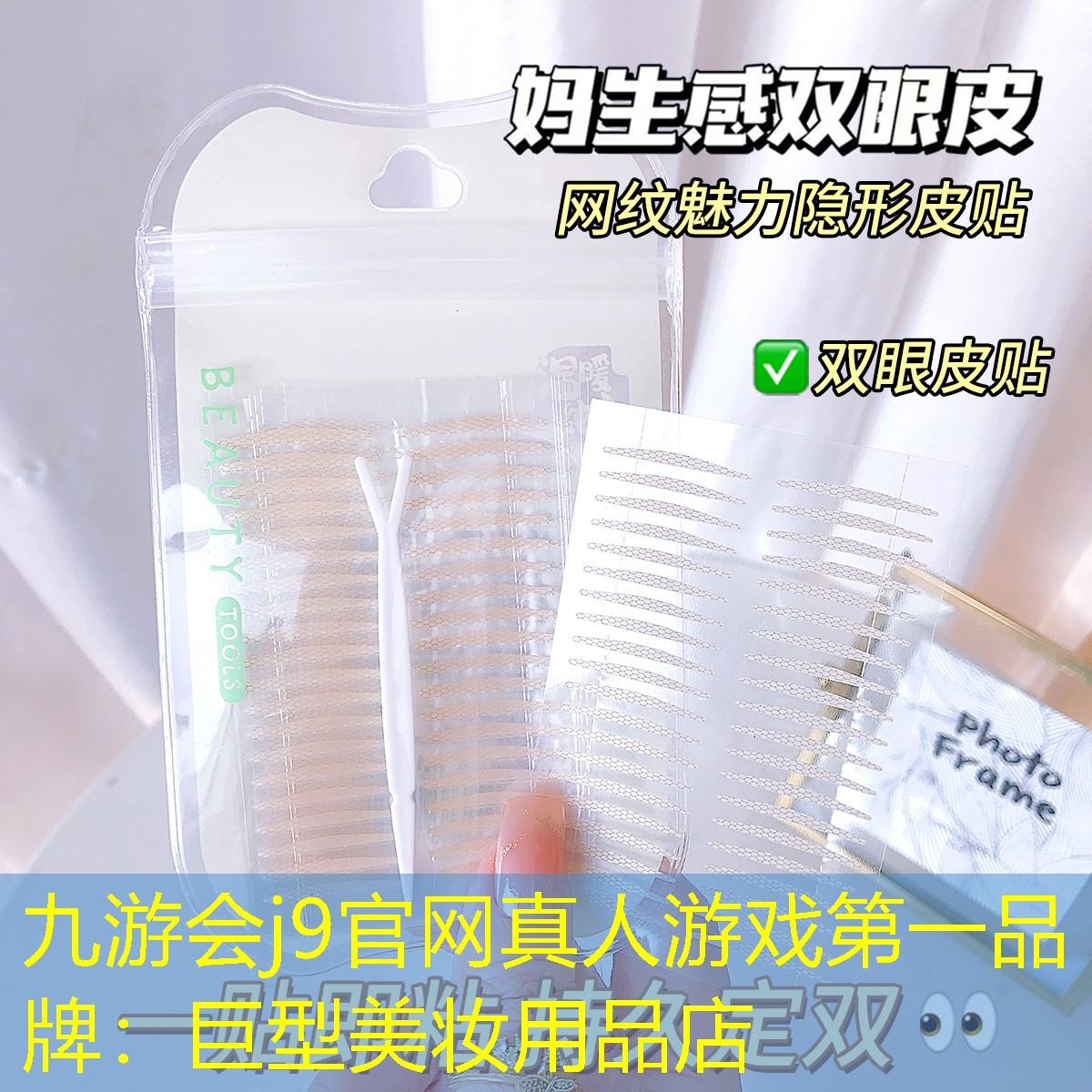 巨型美妆用品店