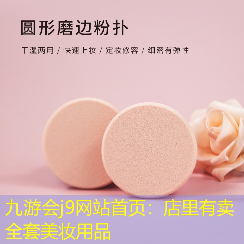 店里有卖全套美妆用品