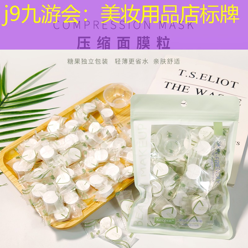 美妆用品店标牌