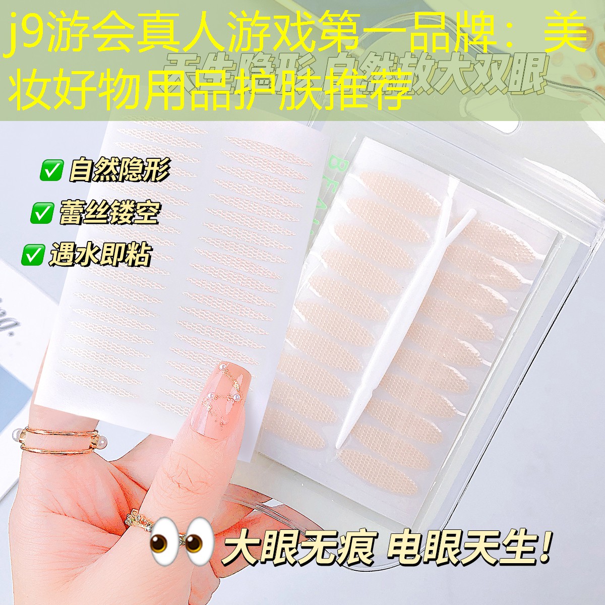 美妆好物用品护肤推荐