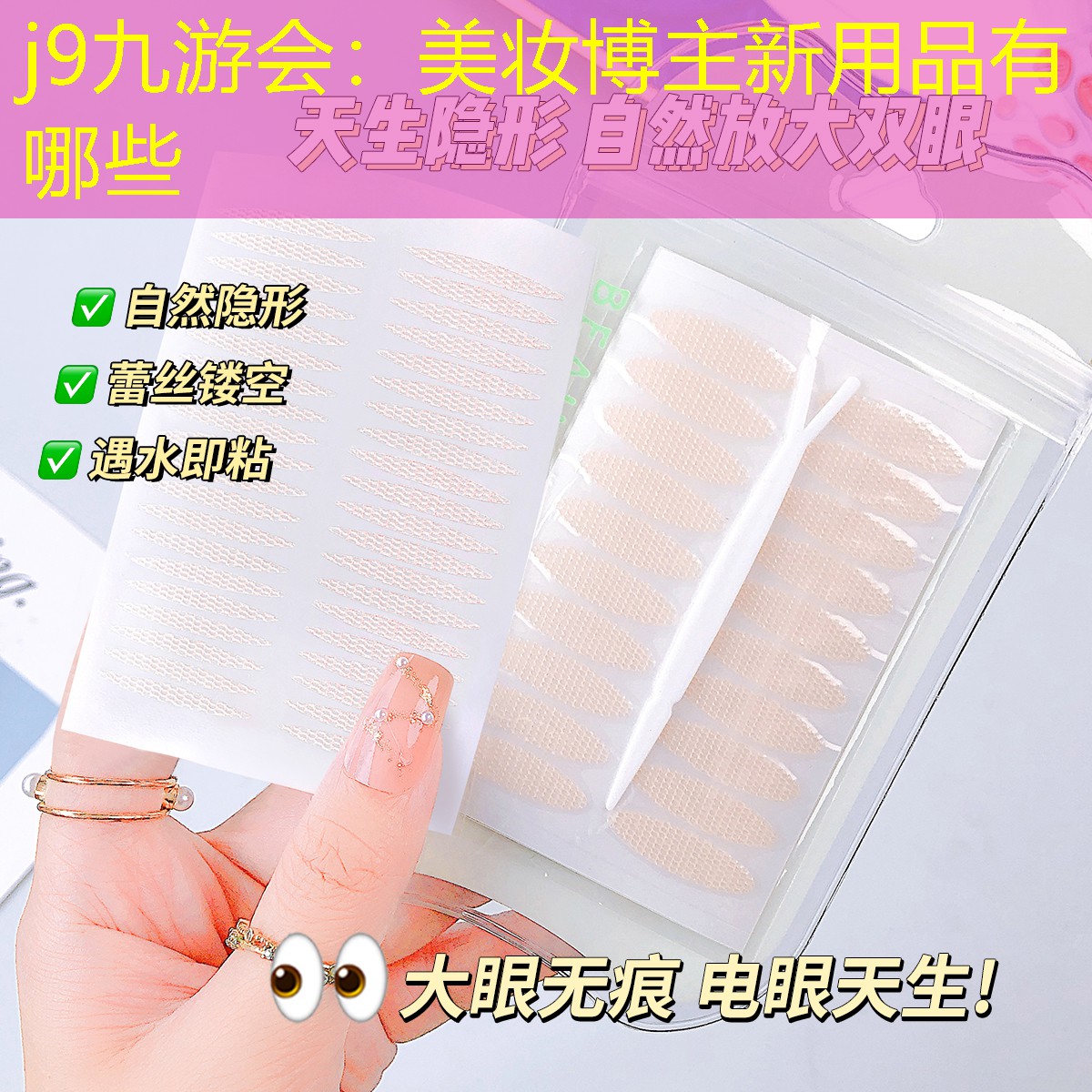 美妆博主新用品有哪些