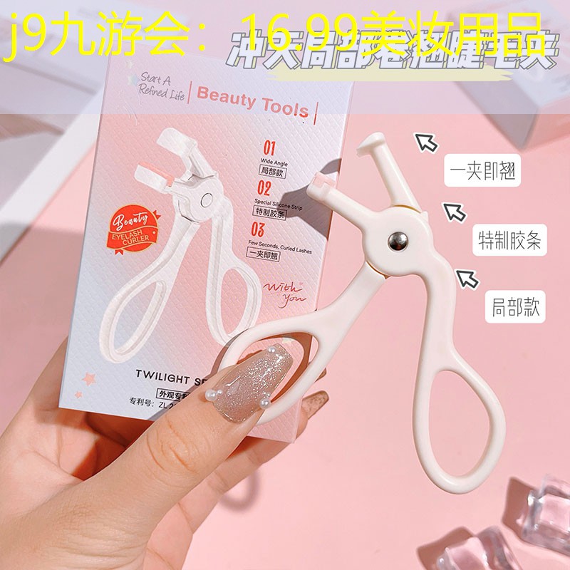 16.99美妆用品