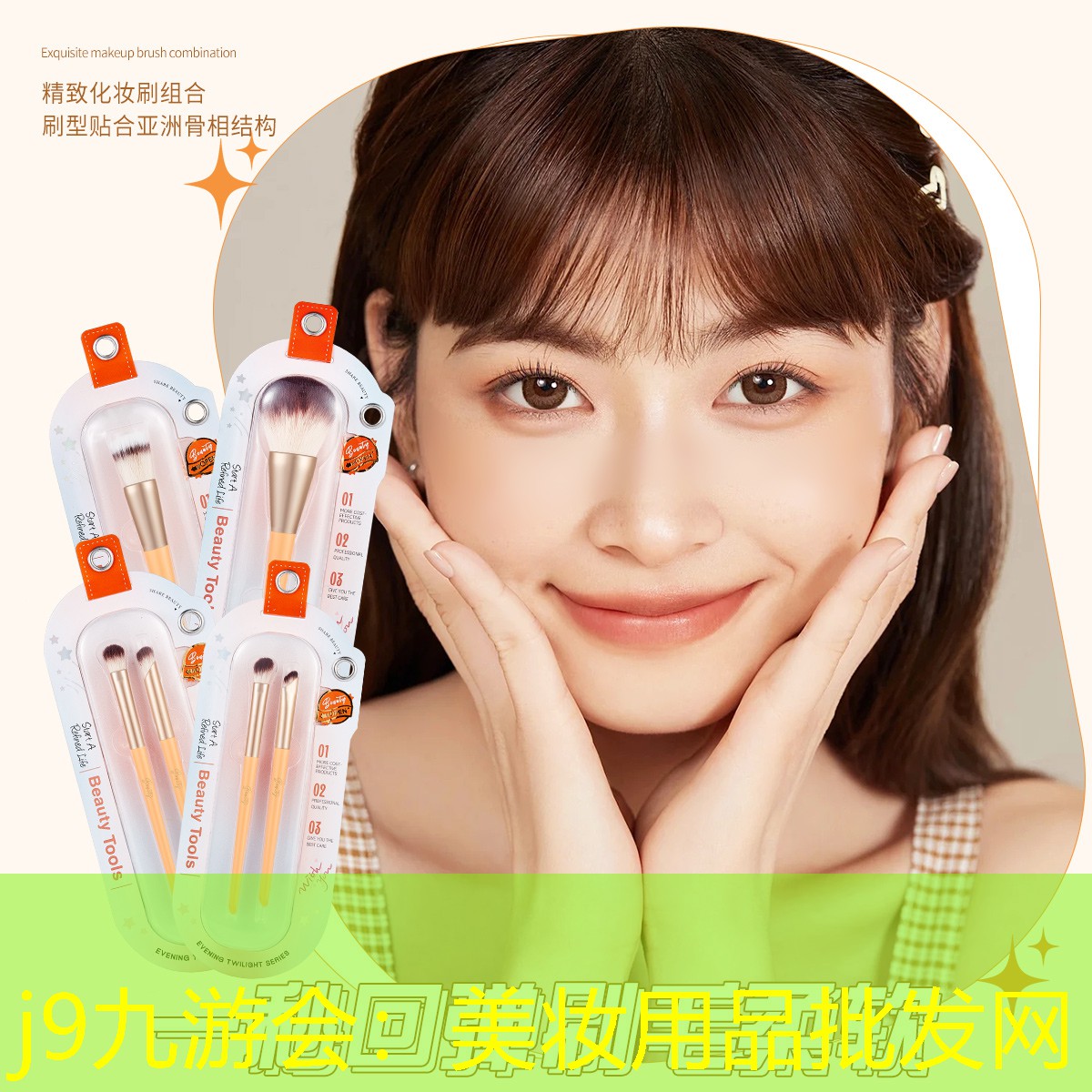 美妆用品批发网