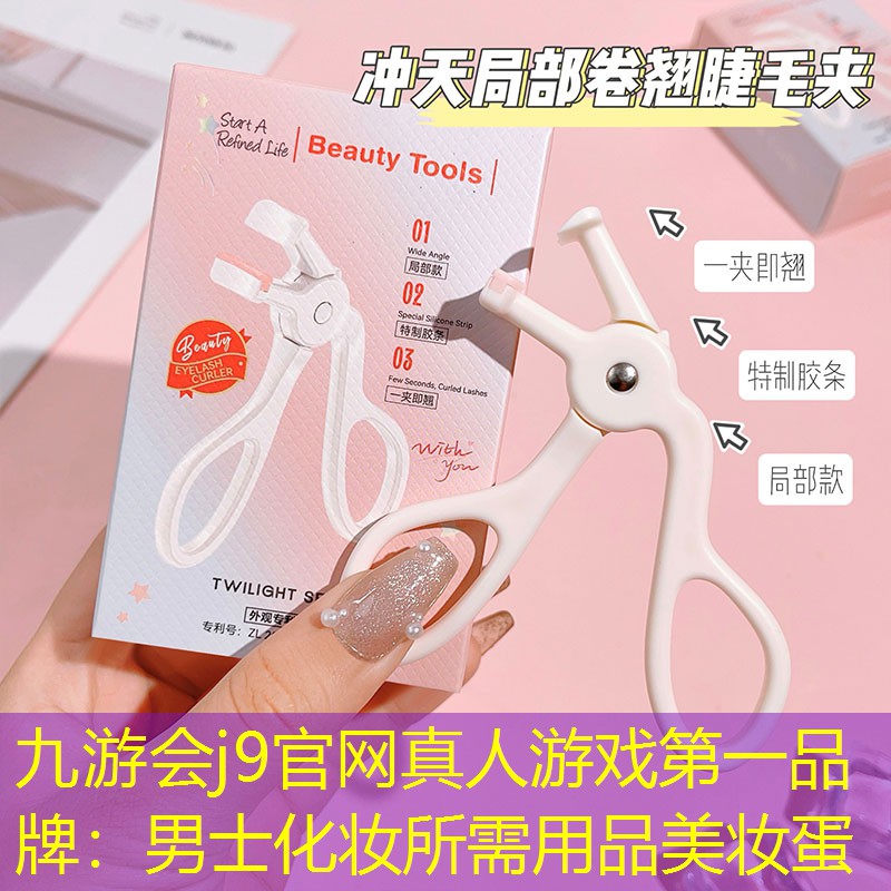男士化妆所需用品美妆蛋