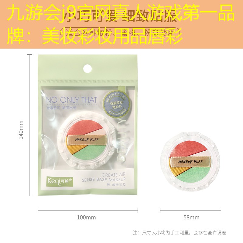 美妆彩妆用品唇彩