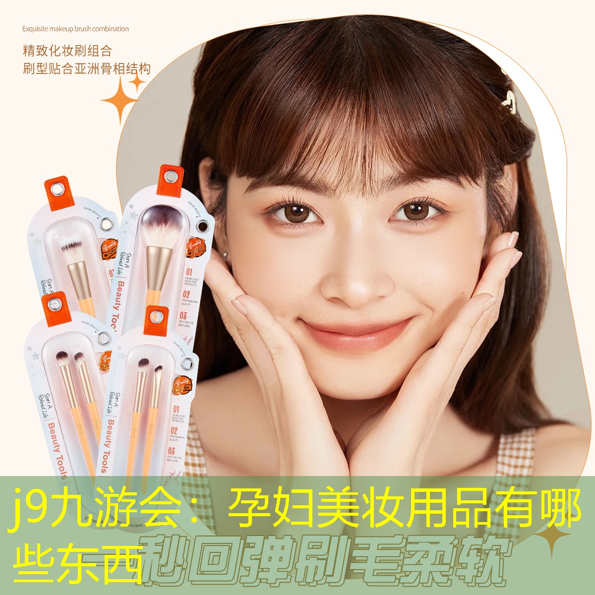 孕妇美妆用品有哪些东西