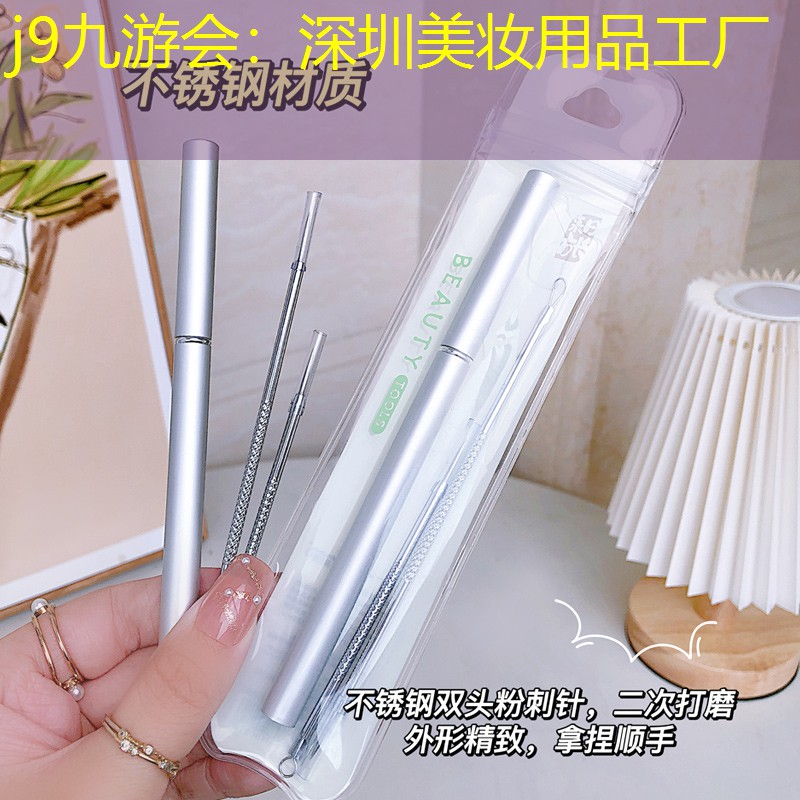 深圳美妆用品工厂