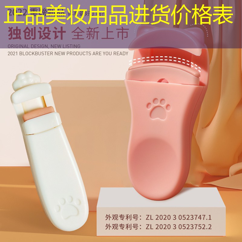 正品美妆用品进货价格表