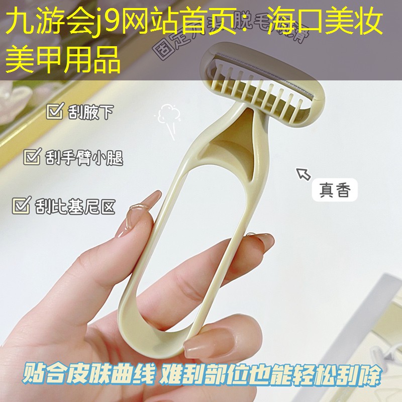 海口美妆美甲用品