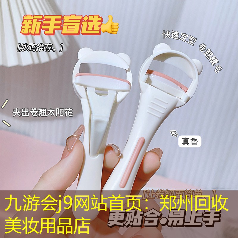 郑州回收美妆用品店