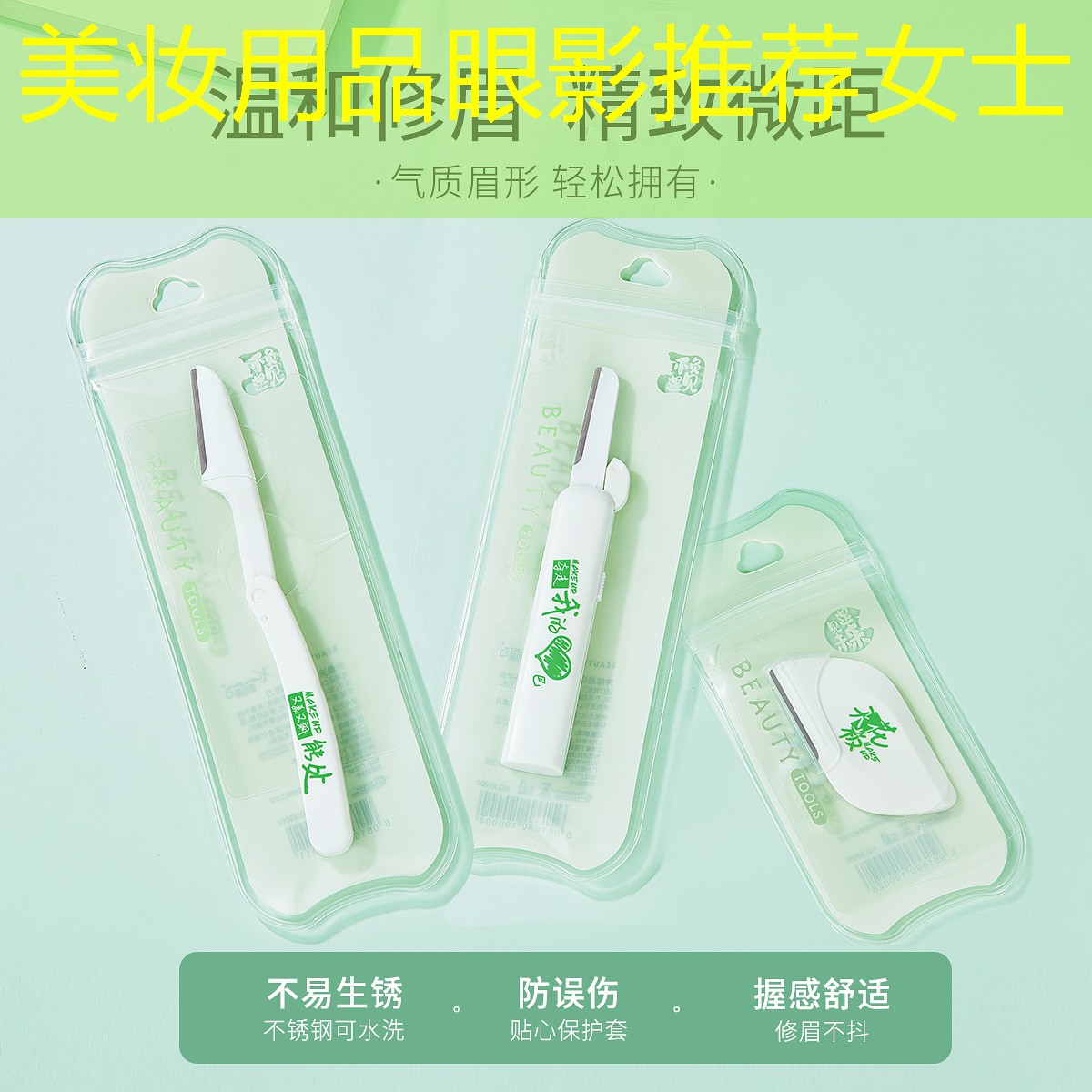 美妆用品眼影推荐女士
