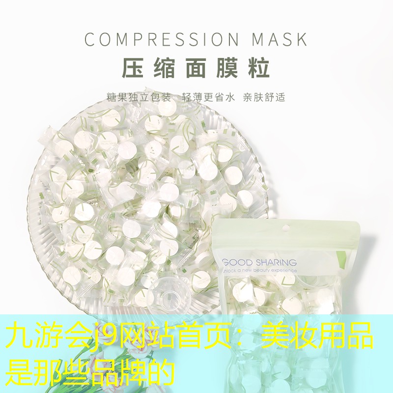 美妆用品是那些品牌的