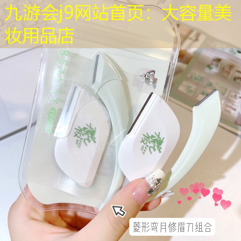 大容量美妆用品店