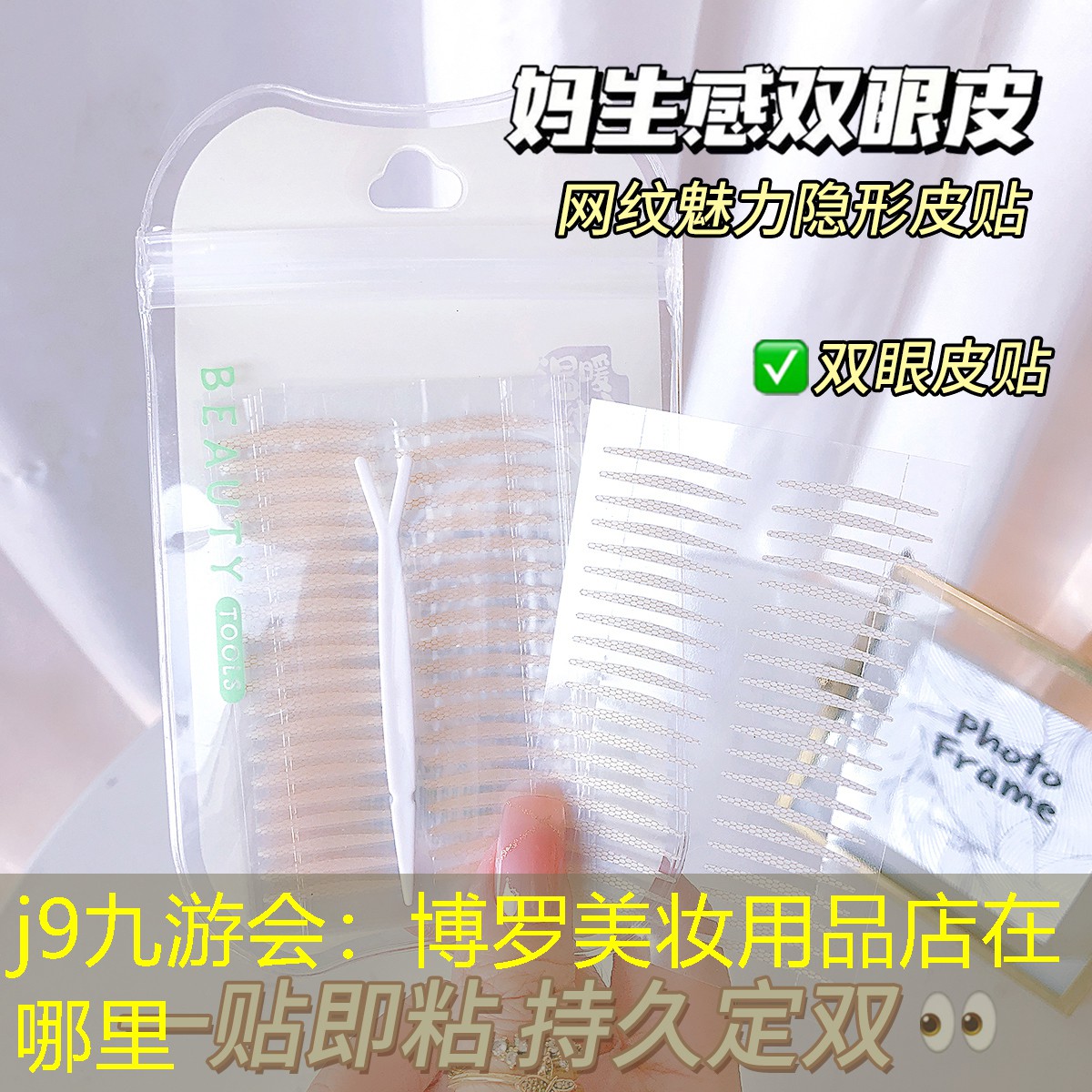 博罗美妆用品店在哪里