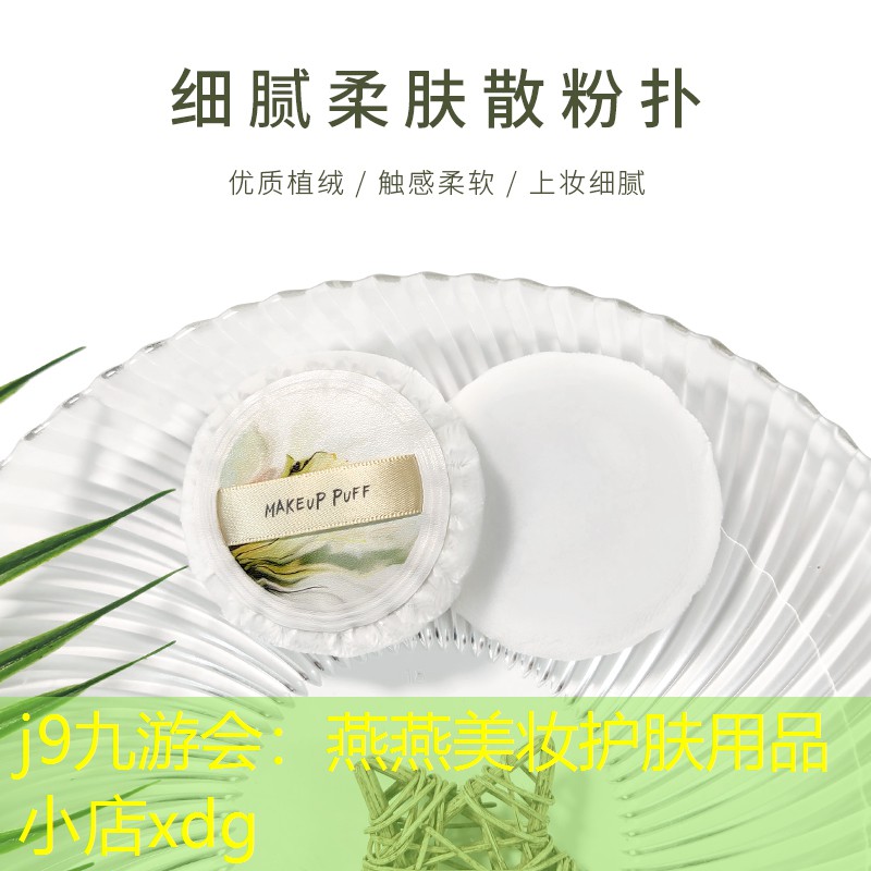 燕燕美妆护肤用品小店xdg