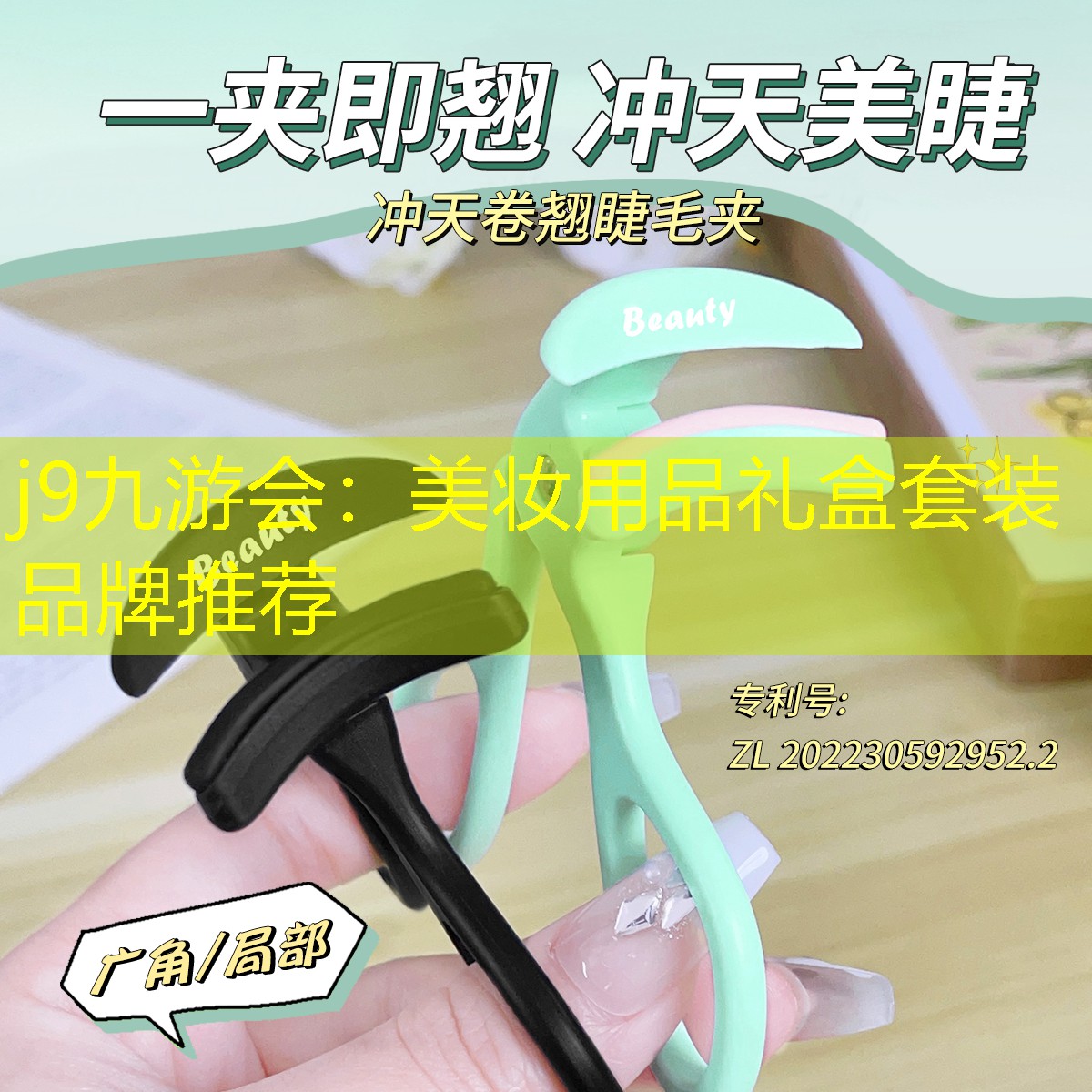 美妆用品礼盒套装品牌推荐