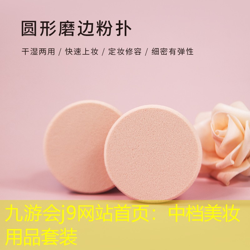 中档美妆用品套装