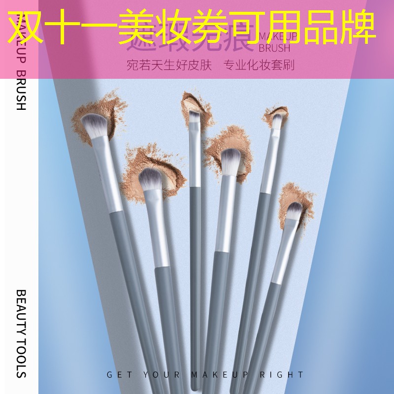 双十一美妆券可用品牌